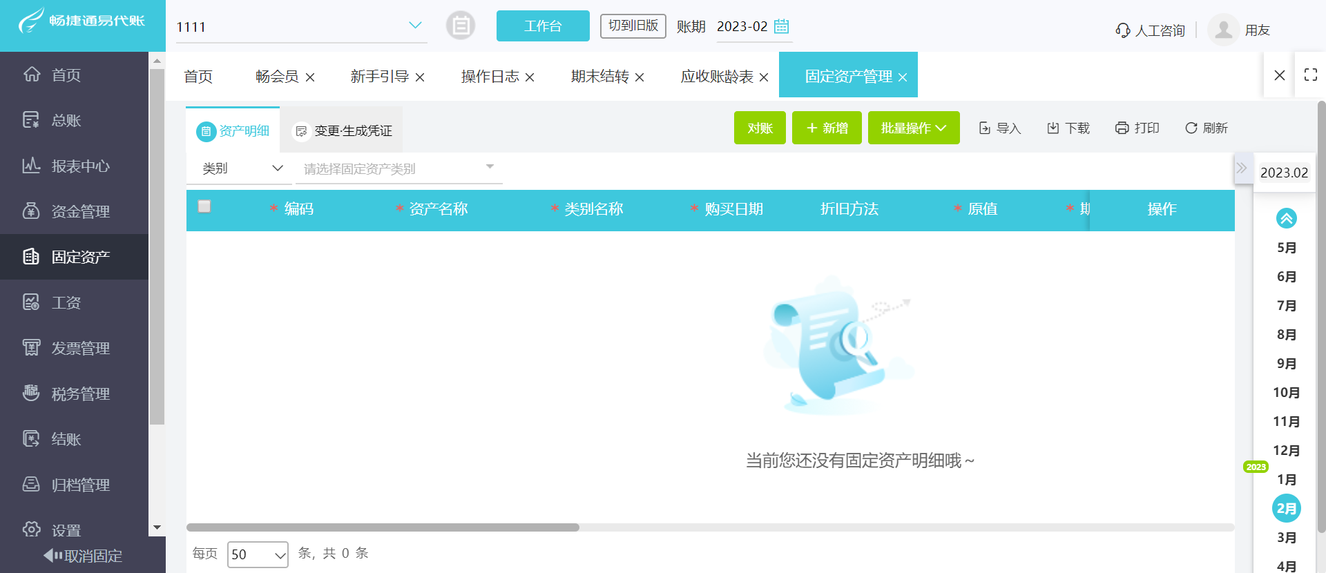 项目外包业务记账软件推荐与外包解决方案分析