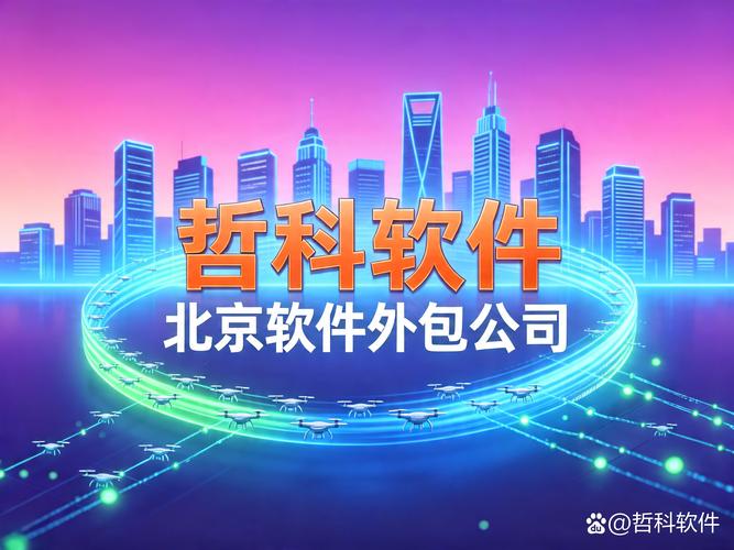 作为深耕行业多年的#北京软件外包公司#,提醒大家:看案例别只看截图